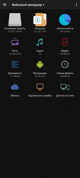 File Manager+v.3.5.9