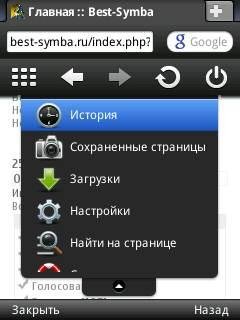 Opera Mobile v10.10.1178ru