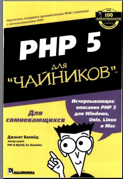 php for 4ainoki