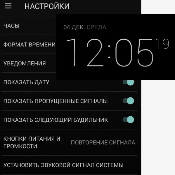Будильник (2.9.5) MOD Premium