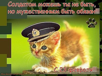 23февраля