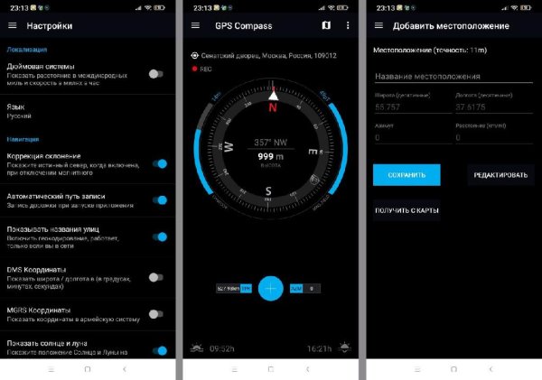 GPS Compass Navigator v2.20.12