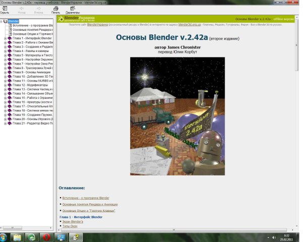 Blender Basics 2nd Edition