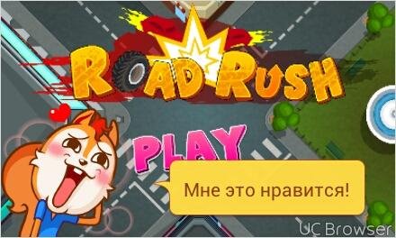 Road-rush
