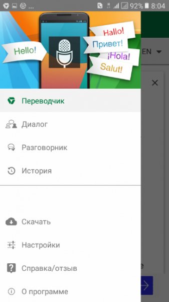 Translate.Ru-v.2.1.98.3