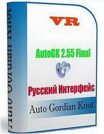 AutoGordianKnot 2.55