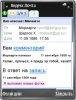 Yandex mail