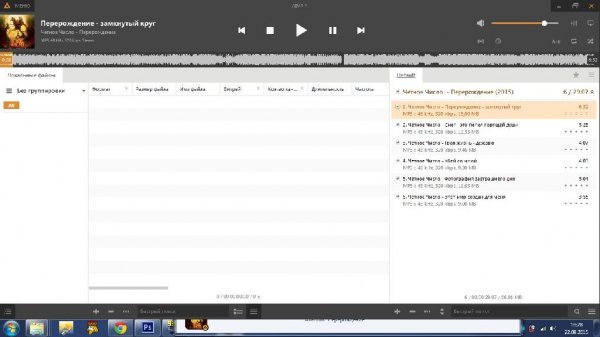 aimp 4.00.1647 beta 2