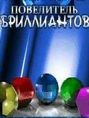 GemKing