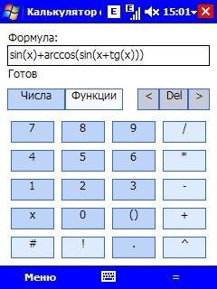 Калькулятор 1.1