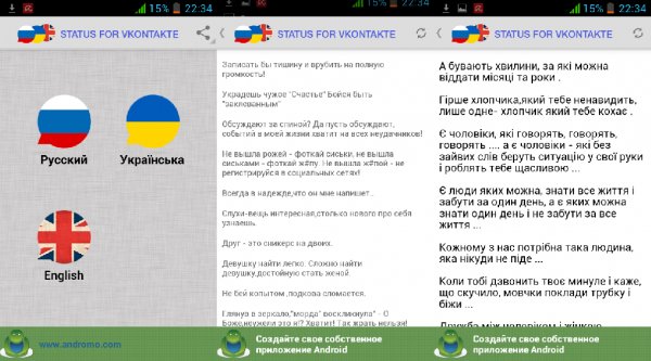 vk status