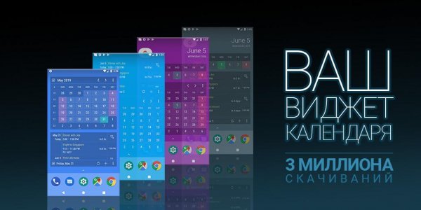 Calendar Widget Month + Agenda v5.23 [Unlocked]