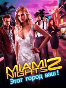 Miami Nights 2 RUS Nokia s60 240x320 hack