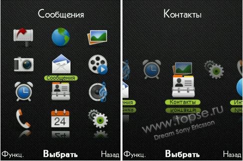 Android2 C901 Menu