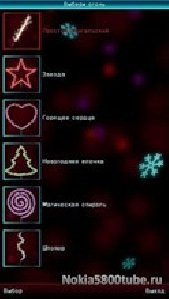 БЕНГАЛЬСКИЙ ОГОНЬ