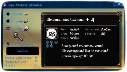 симулятор кузницы Pandora Saga
