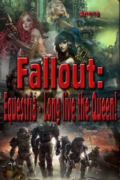 Fallout Equestria-Long livem the Queen