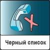 Best Blacklist v3.02(0)