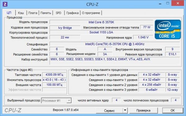 CPU-Z - 1.67.0 Rus Portable x86-x64
