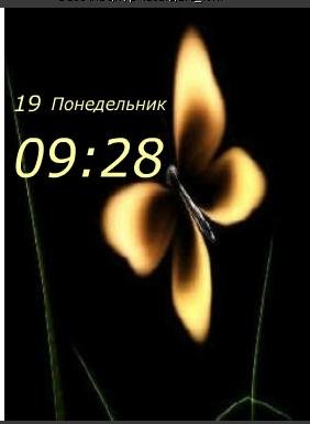 Бабочка цифр часы дата