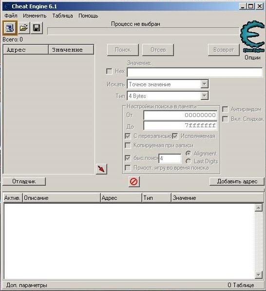 CheatEnginer 6.1 rus