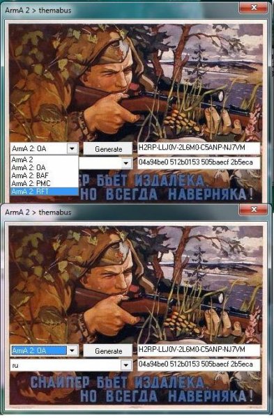 Keygen