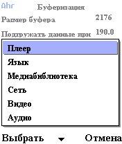 Mod CorePlayer.S60v2 v1.2.0.sis