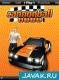 Cannonball 8000 N95