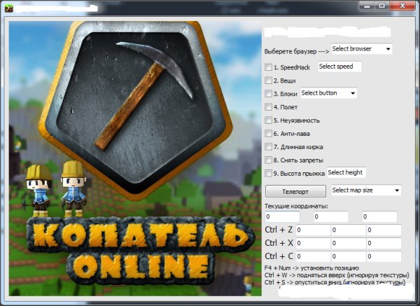 Чит для игры Копатель ВК
