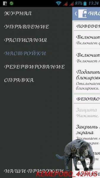 root-call-blocker-pro-v2.2.3.21