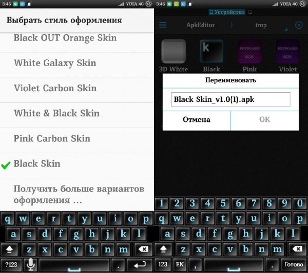 BlackKeyboardSkin v1.0(1)