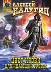 Bluzhdayuschij razum