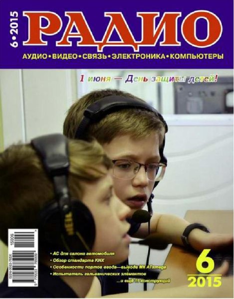 Радио 6 2015