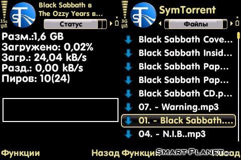 Sym Torrent - v.1.41