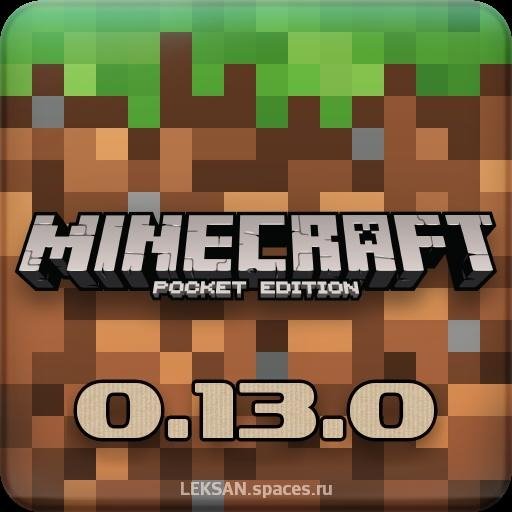 Minecraft PE 0.13.0 Android 2.3+