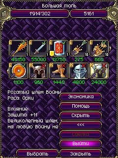 lordmancer