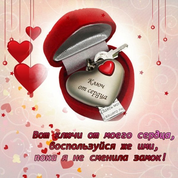 Валентинка 1