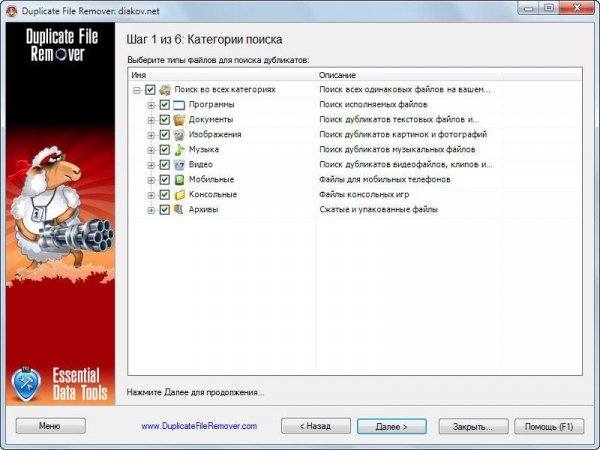 Duplicate File Remover 3.7.25RePack