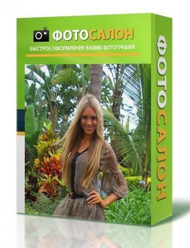 FotoSALON.part1-