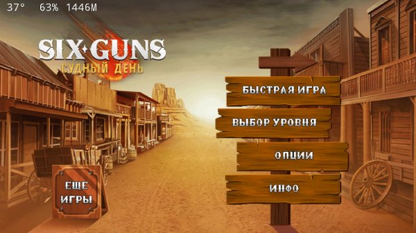 Six Guns Doomsday Mobile Premium
