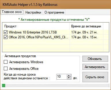 KMSAuto HelperOV
