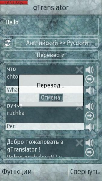 Perevodchik 5228-spaces1.ru