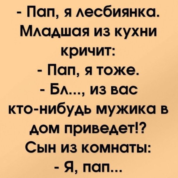 Кто приведет в дом мужика