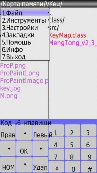 MengTong v2 3 1 Rus VKey