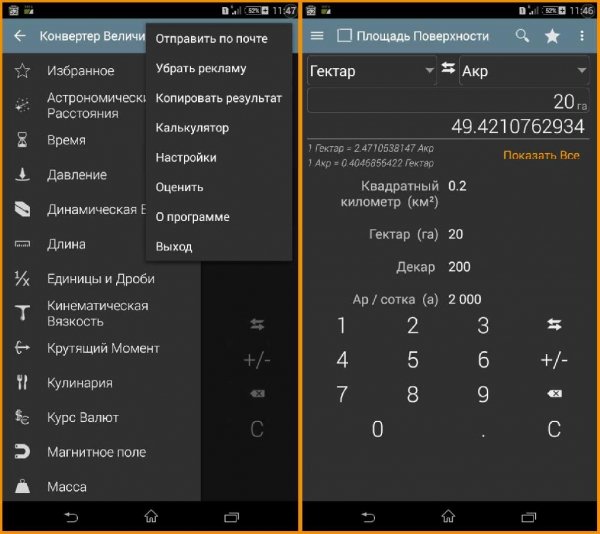 Конвертер Величин v1.1.15