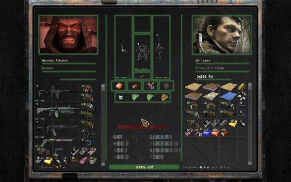 Инвентарь Fallout