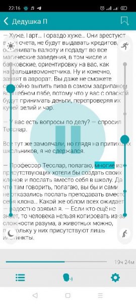 Читатель 0.50beta