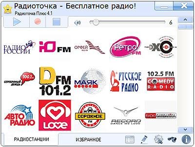 RadioTochkaPlus4.2 PortableRU