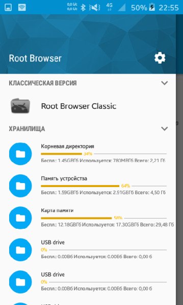 Root Browser-Pro-3.5.6.0-Mod-arm RUS