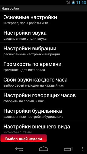 govoryawie-4asyi-dvbeeppro-speaking-cloc